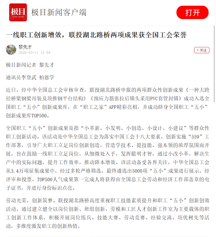 极目新闻网.jpg